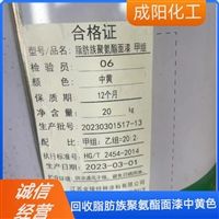 和田市回收油漆 染料  长期高价回收 各类 油漆 染料