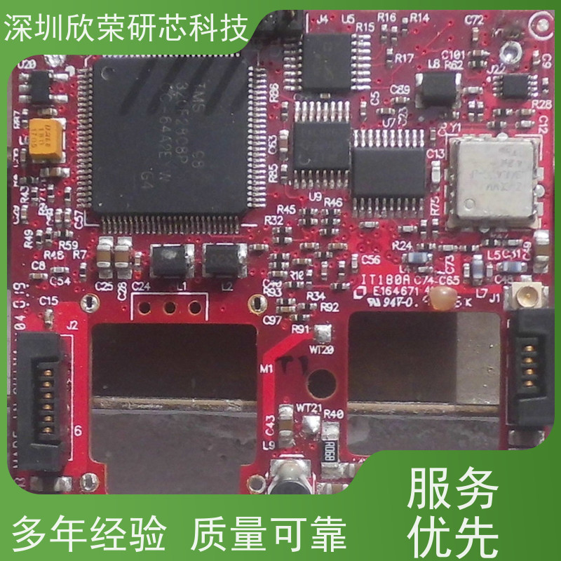 欣荣研芯 PCB抄板 提供全方位 高效解密零投诉