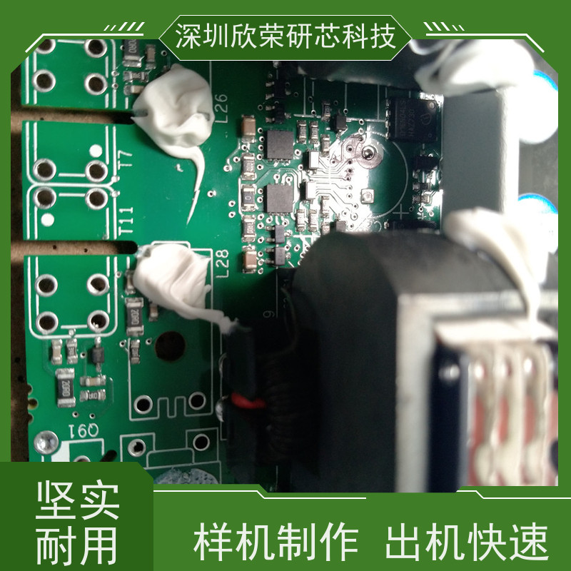 欣荣研芯 PCB抄板 机器ip被锁了怎么解密 不耽误项目进度