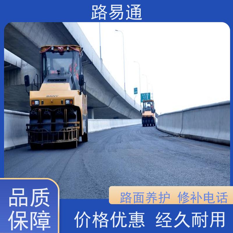 路易通 惠州道路沥青施工 公园沥青路翻新改色  包工包料 施工团队