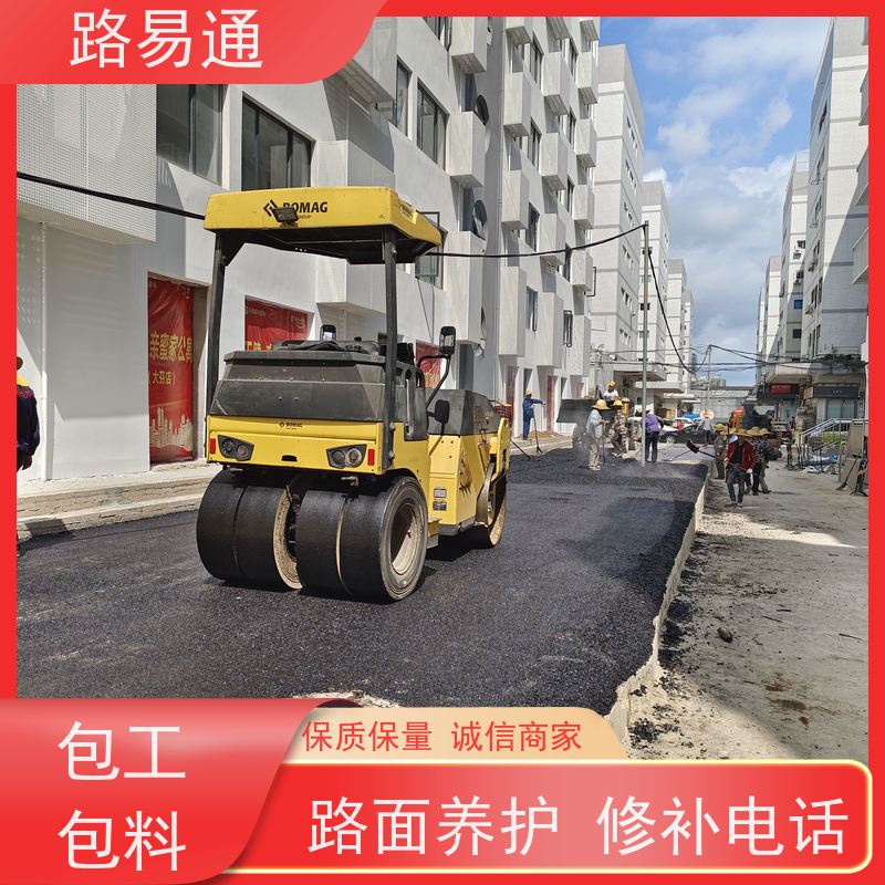 路易通 惠州彩色沥青施工 市政道路施工 每平价格是多少