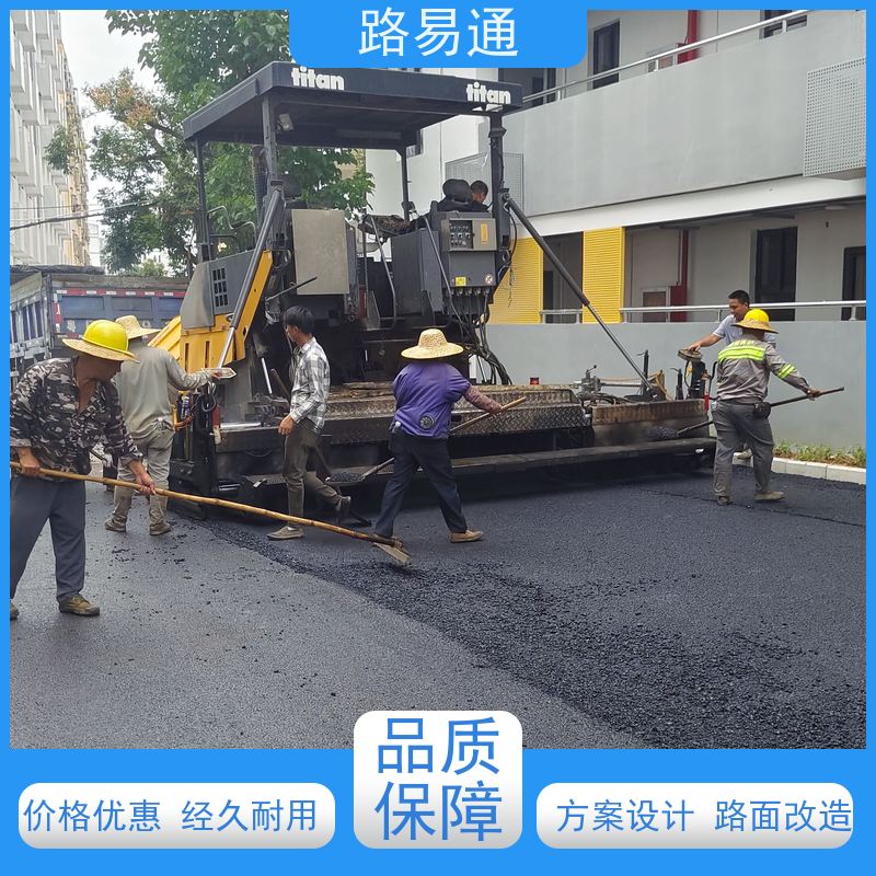 路易通 惠州彩色沥青施工 路面养护修补 怎么修补 施工电话