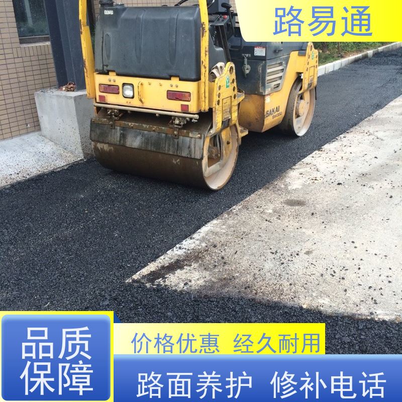 路易通 惠州彩色沥青施工 路面养护修补 每平价格是多少