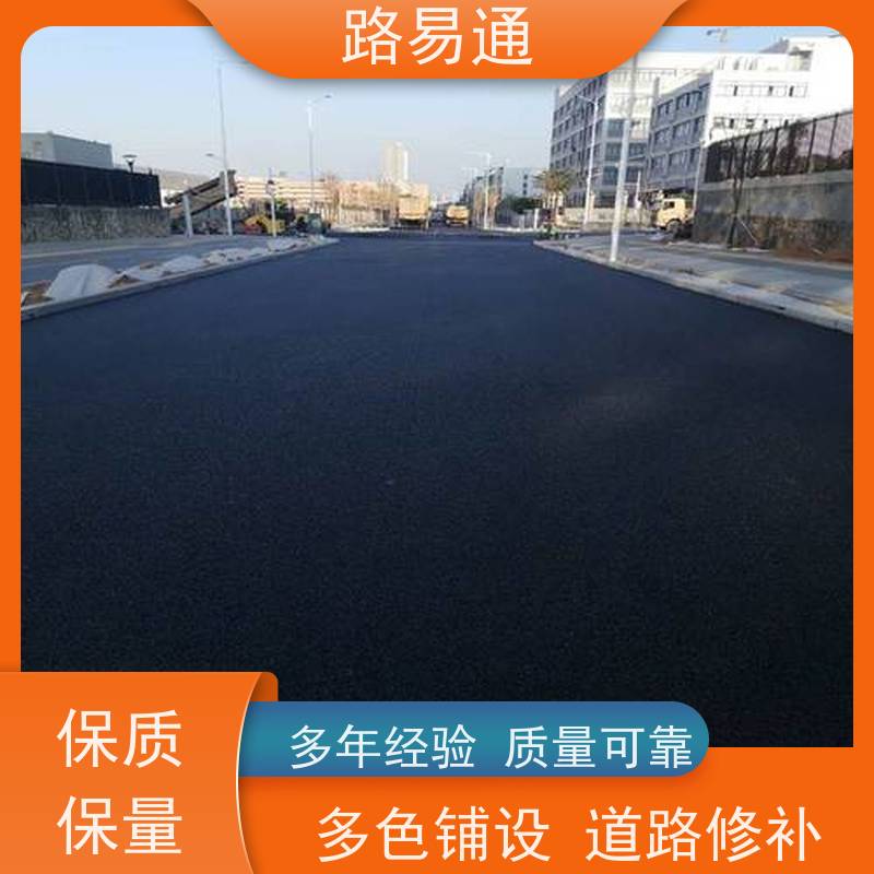 路易通 惠州彩色沥青施工 路面养护修补 包工包料 施工团队