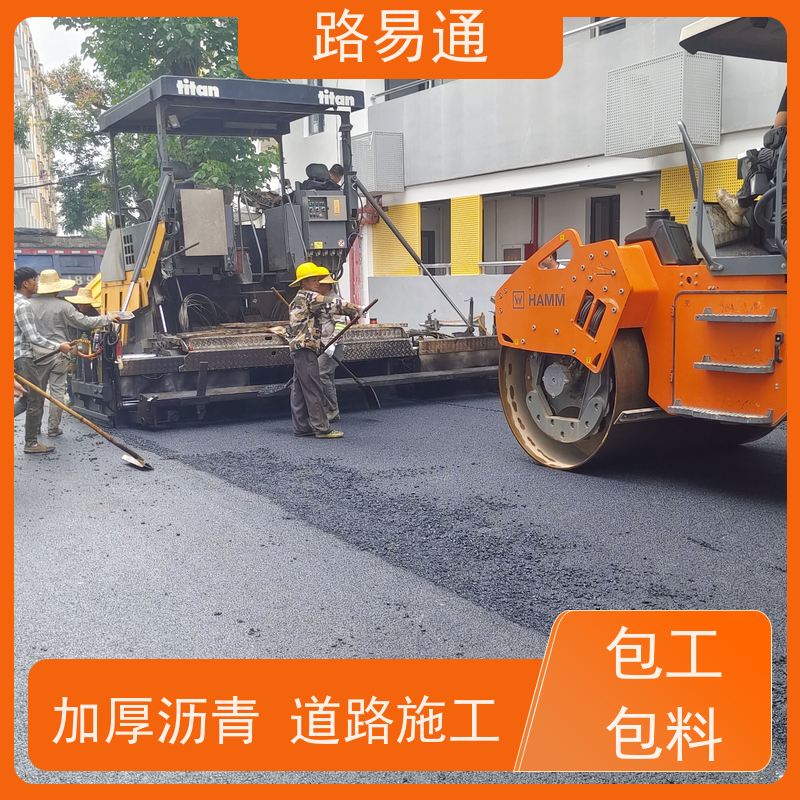 路易通 惠州道路沥青施工 公园沥青路翻新改色 工程改造找我们