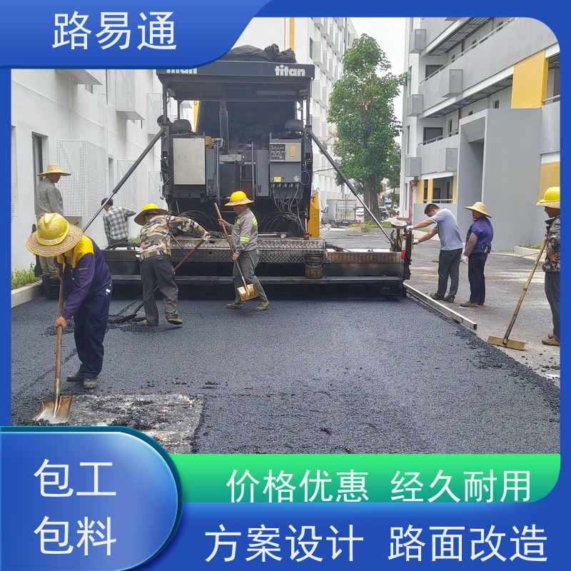 路易通 惠州彩色沥青施工 市政道路施工 每平价格是多少