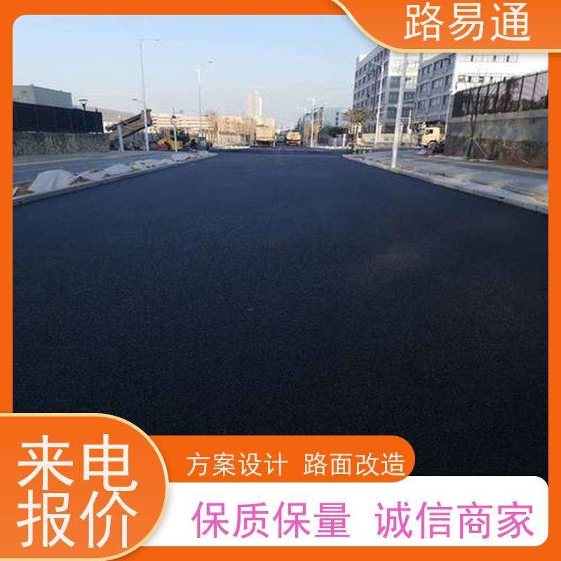 路易通 惠州道路沥青施工 球场沥青改造施工 怎么修补 施工电话