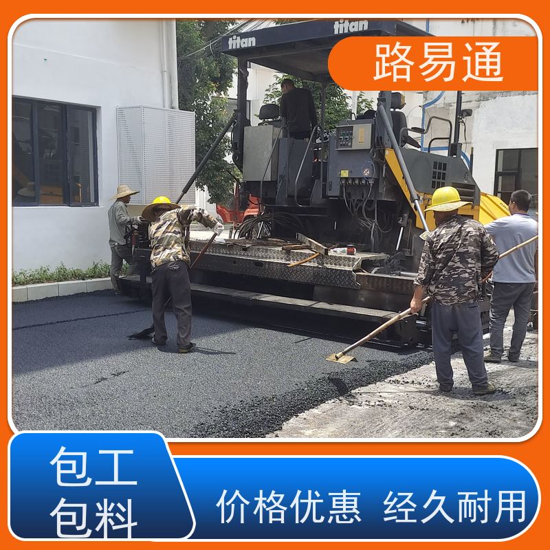 路易通 惠州彩色沥青施工 停车场路面施工 白改黑工程