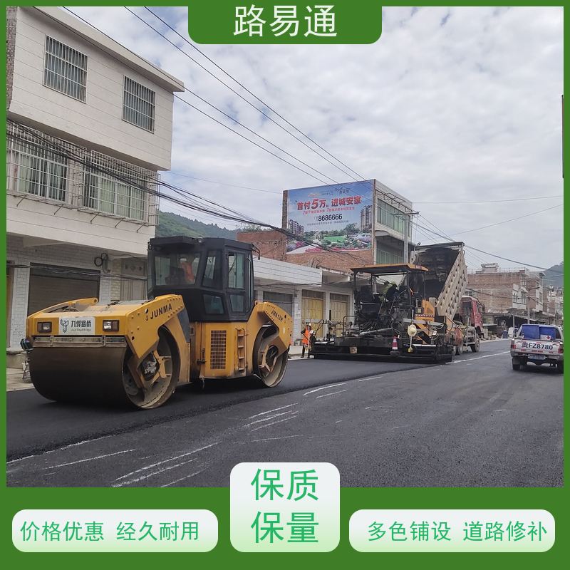 路易通 惠州道路沥青施工 球场沥青改造施工 多少钱一平