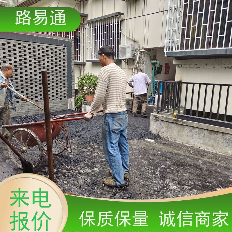 路易通 惠州彩色沥青施工 市政道路施工 每平价格是多少