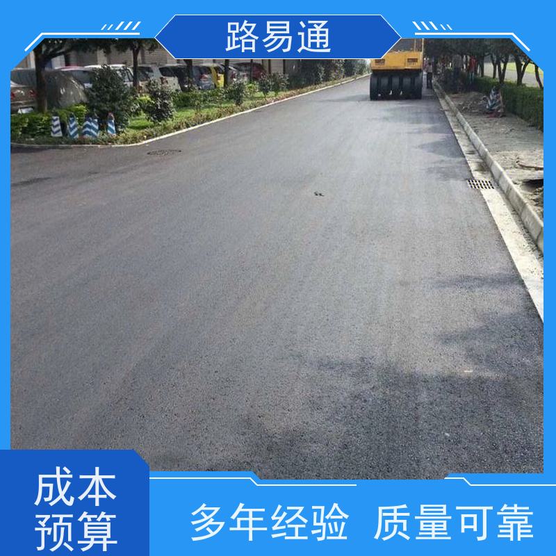 路易通 惠州彩色沥青施工 路面养护修补了解施工报价