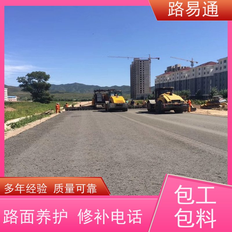 路易通 惠州彩色沥青施工 深圳沥青施工 白改黑工程