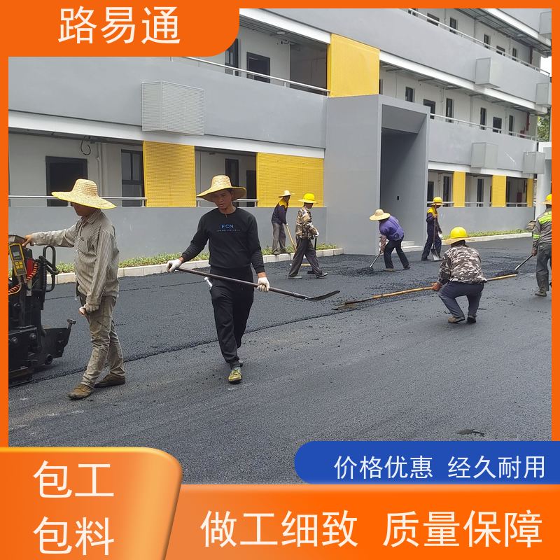 路易通 惠州彩色沥青施工 市政道路施工 怎么修补 施工电话