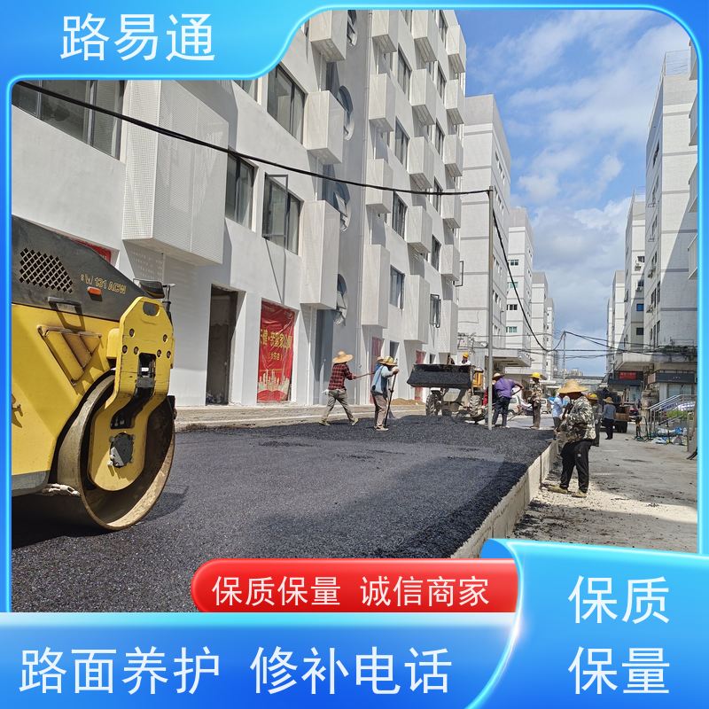 路易通 惠州道路沥青施工 公园沥青路翻新改色  路面修补厂家