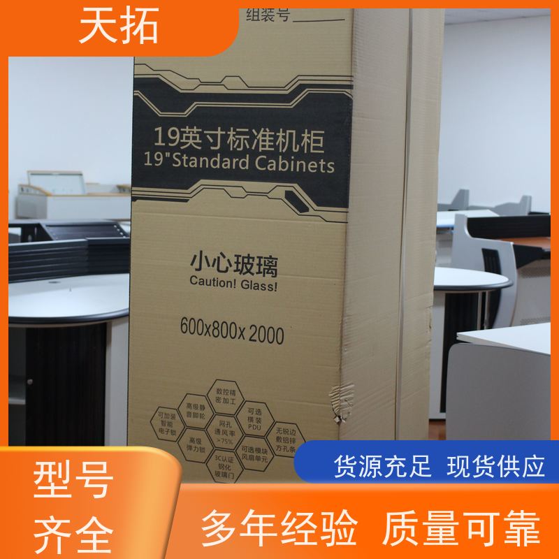 天拓 机箱机柜 现货有黑白两色可选 坚固耐用寿命长久