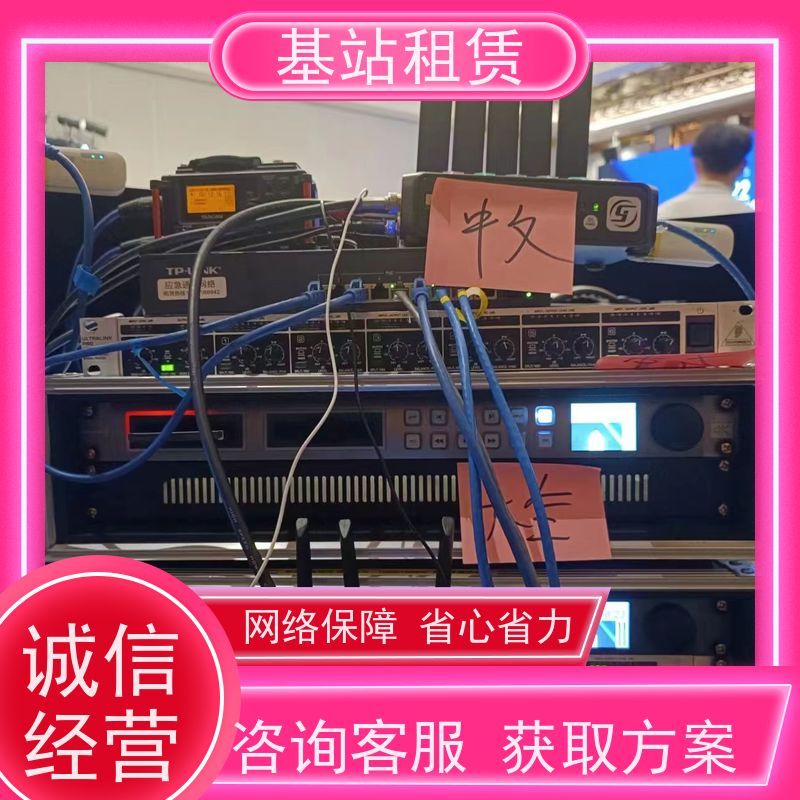 石景山区 会议网络租赁 网络临时租用 提供解决方案