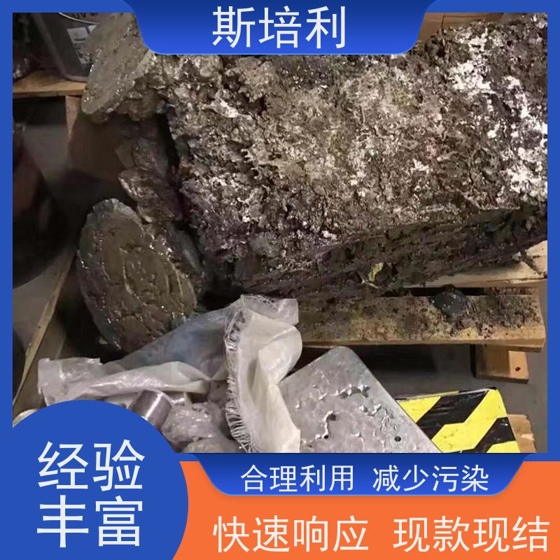 北京 无铅锡块 锡膏锡渣收购合理利用 全国上门