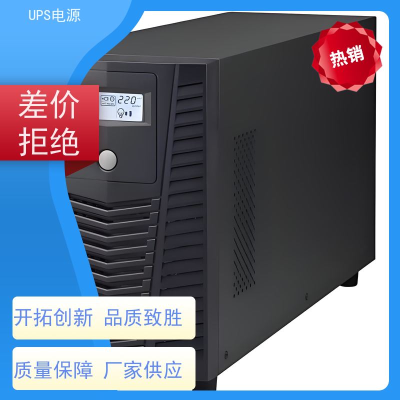 昌平区 ups不间断电源  供应商