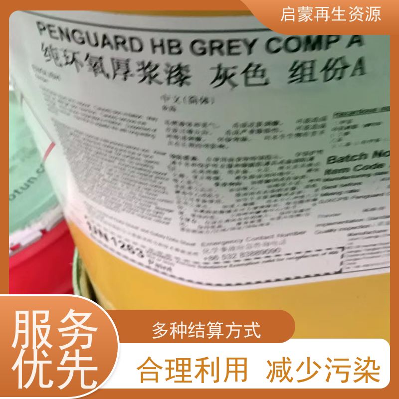 启蒙再生资源 回收纯环氧厚浆漆 工地油性调合漆 免费估价  量大价高