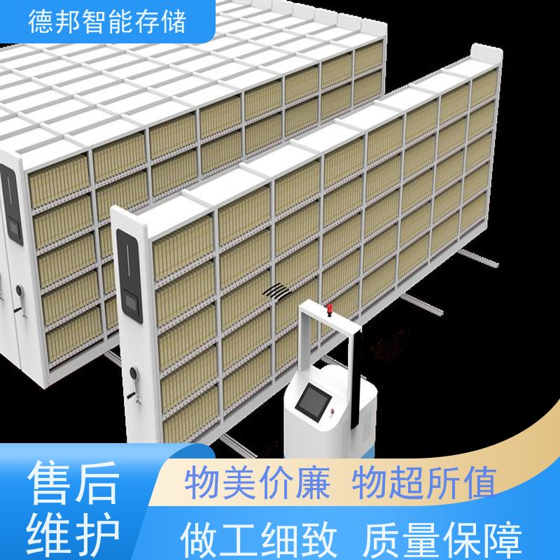 德邦智能 图书密集架事业单位卷宗架  设计紧凑 整洁有序