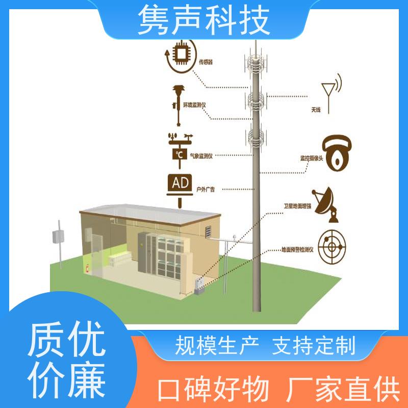 隽声 远程管控 4G智能控制器 管理平台 接电即用