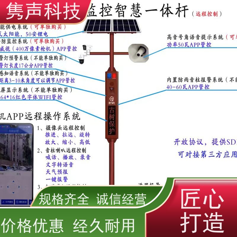 隽声 远程管控 4G智能控制器 定时播放 实时喊话