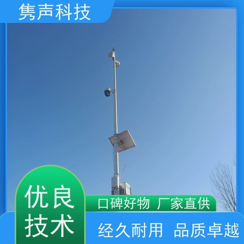 隽声 远程管控 4G智能控制器 软件 云话筒喊话