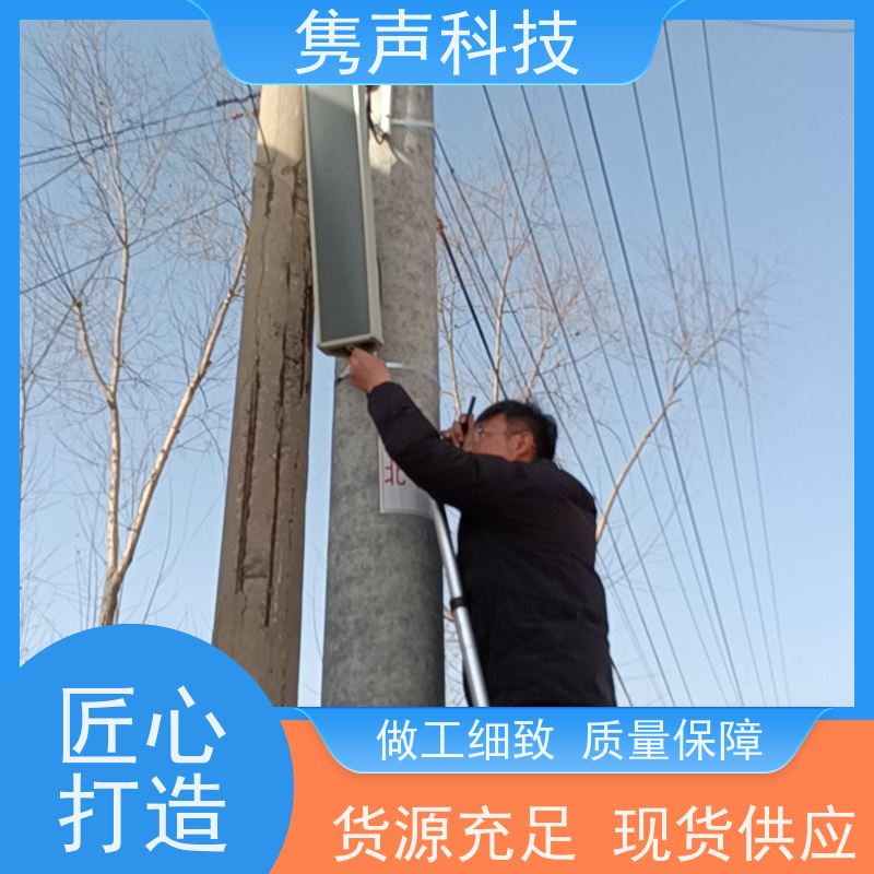 隽声 远程管控 4G智能控制器 定时播放 太阳能