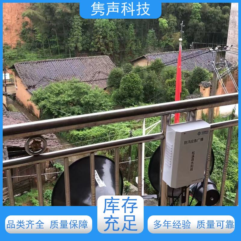 隽声 远程管控 4G智能控制器 软件 录音播放