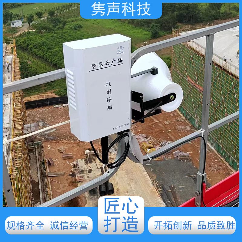 隽声 远程管控 4G智能控制器 工程 添加管理