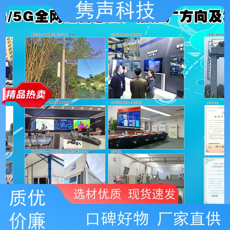 隽声 远程管控 4G智能控制器 定时播放 指纹登入