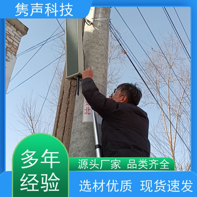 隽声 远程管控 4G智能控制器 工程 添加管理