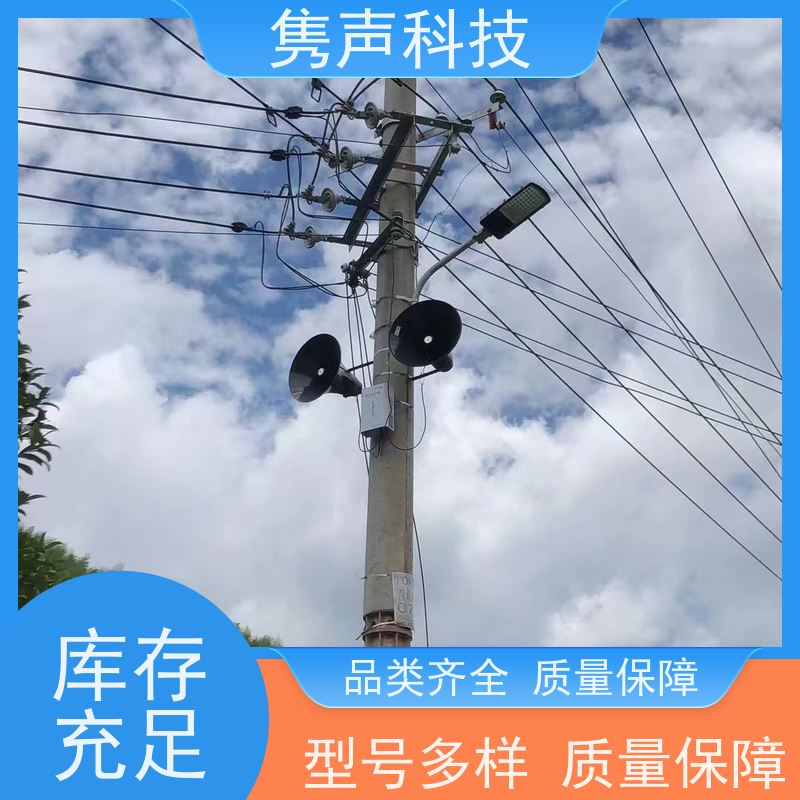 隽声 远程管控 4G智能控制器 定时播放 实时喊话