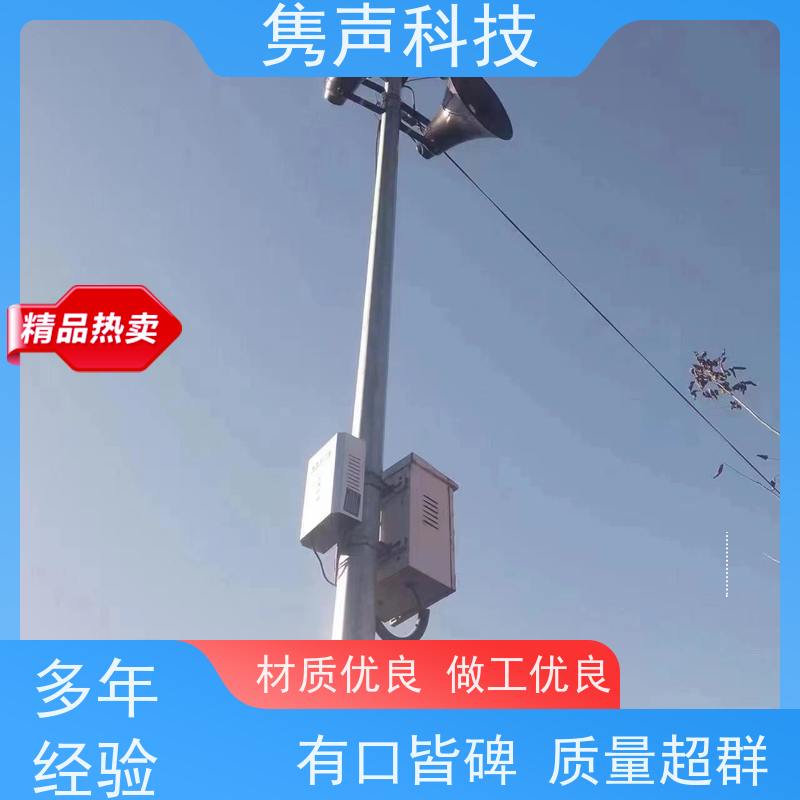 隽声 远程管控 4G智能控制器 工程 可选择男女声音