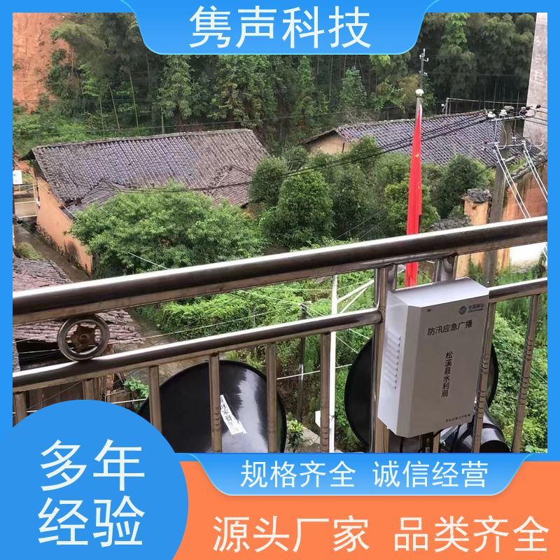 隽声 远程管控 4G智能控制器 定时播放 天气预报