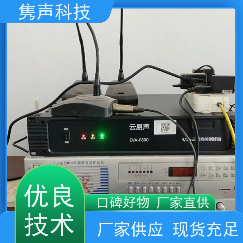 隽声 远程管控 4G智能控制器 工程 定时播放