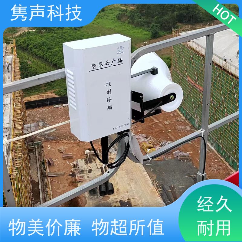 隽声 远程管控 4G智能控制器 工程 添加管理