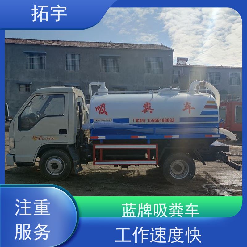 拓宇 东风吸粪车 使用寿命长 工作速度快 适用范围广