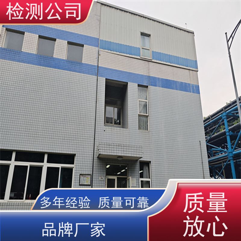 ?普洱市。厂房验收安全检测鉴定单位 住建公司