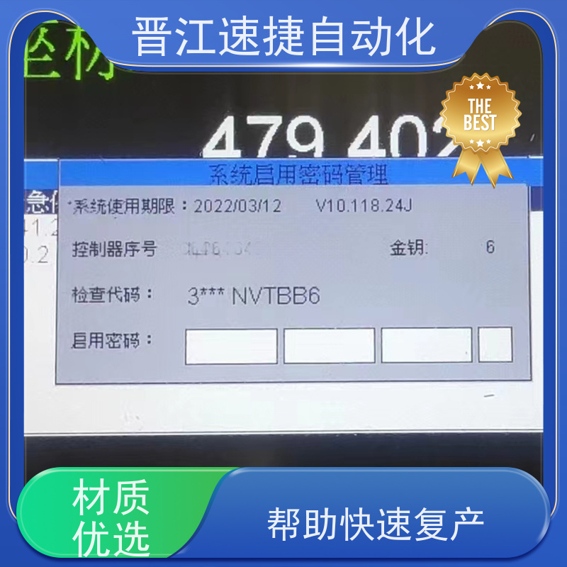 晋江速捷自动化 覆膜机解锁   触摸屏被锁住   团队经验丰富