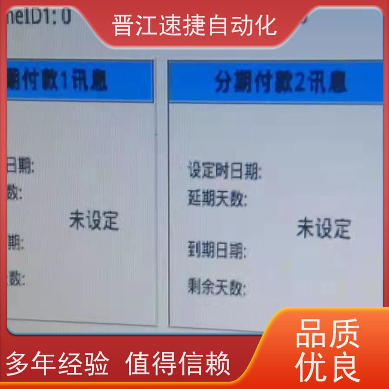 晋江速捷自动化 覆膜机解锁   PLC被锁住   定制服务 满足您所需