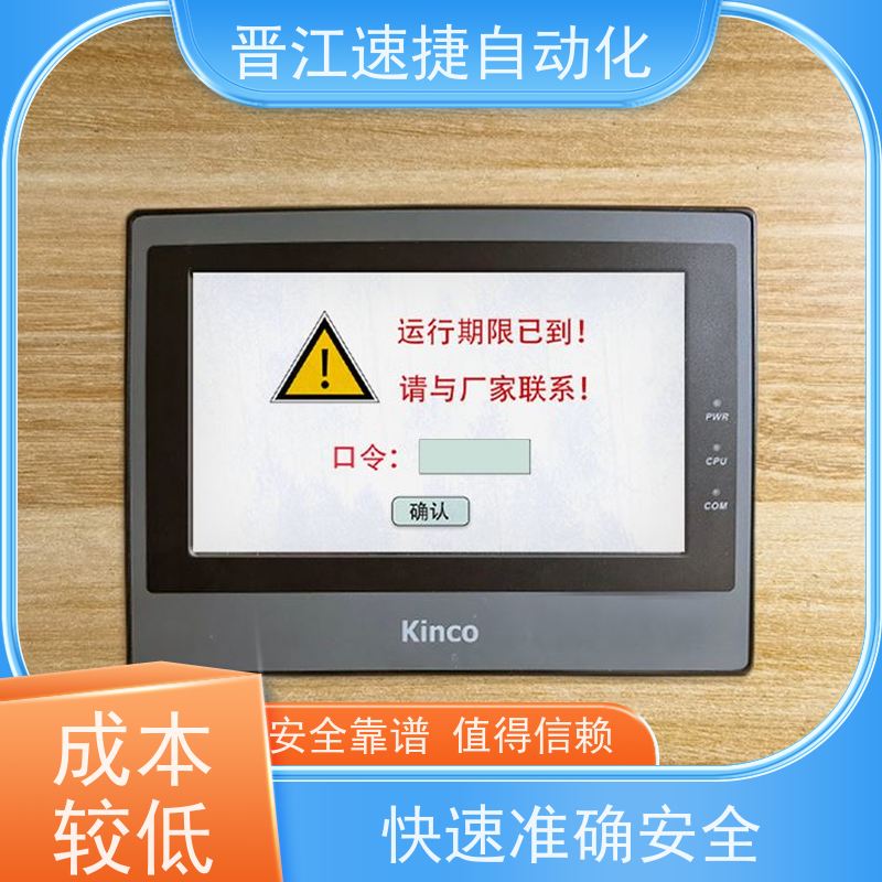 晋江速捷自动化 覆膜机解锁   PLC被锁住   13年服务只为等您