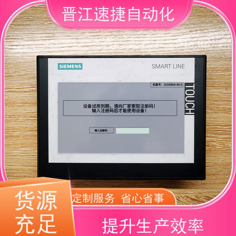 晋江速捷自动化 覆膜机解锁   触摸屏被锁住   一对一服务 搞定收费