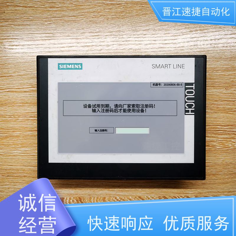 晋江速捷自动化 覆膜机解锁   PLC被锁住   工业生产得力助手