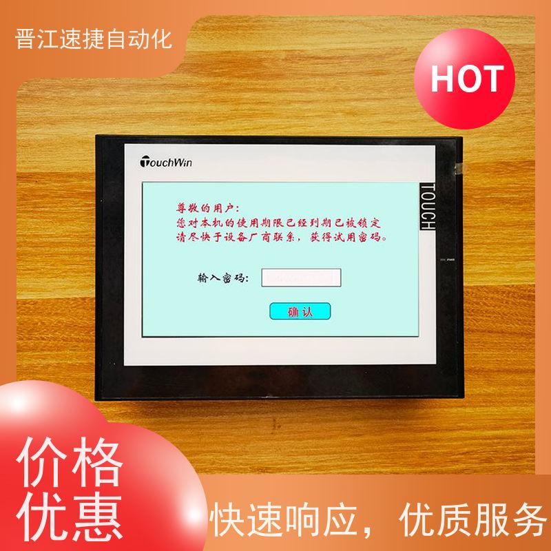 晋江速捷自动化 覆膜机解锁   触摸屏被锁住   解决紧急问题 快速复产