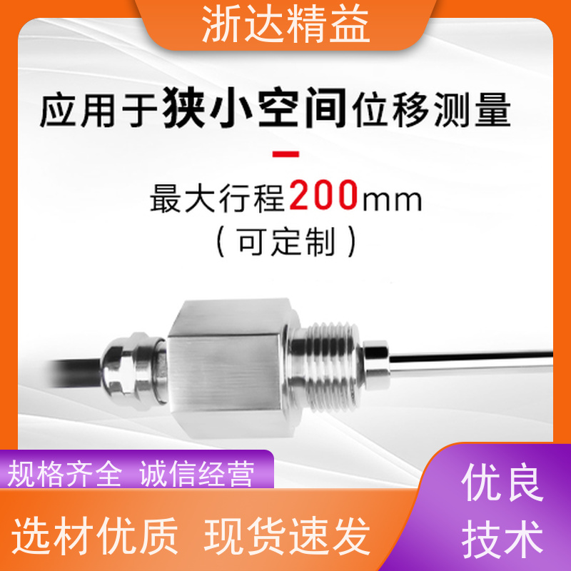 TEC 冶金 超高精度耐腐蚀 防震磁致伸缩 电容式传感器