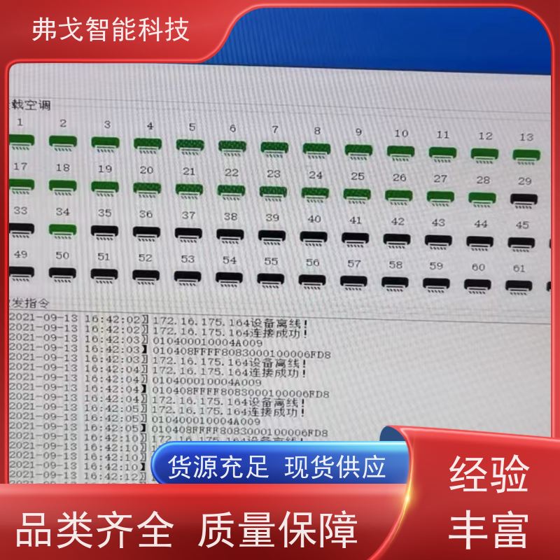 弗戈智能科技 约克中央空调计费系统方式   含有数据采集系统  全国免邮 支持定制