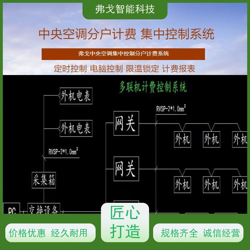 弗戈智能科技志高远程空调控制            采用加密技术进行数据传输物流配送 发货快