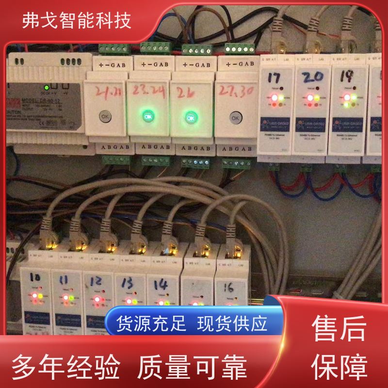 弗戈智能科技 麦克维尔空调监控系统  有用户管理系统  操作步骤 使用方法