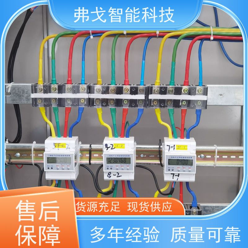 弗戈智能科技 海尔中央空调计费系统方式   空调集中控制定时锁定  免费设计明智智选